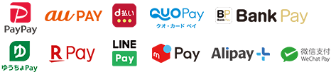 PayPay、auPAY、d払い、QUOカードPay、BankPay、ゆうちょPay、楽天ペイ、LINEPay、メルペイ、Alipay、WeChatpay